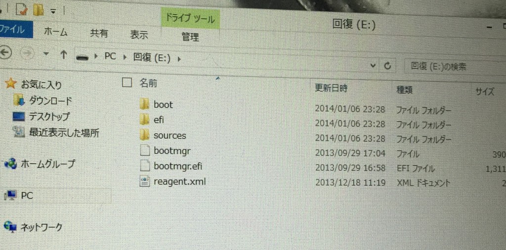 miix2_recovery_drive